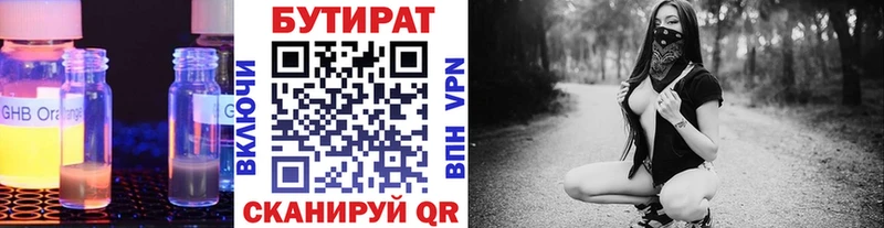как найти наркотики  Соликамск  Бутират BDO 
