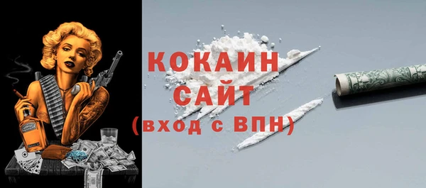 COCAINE Абдулино