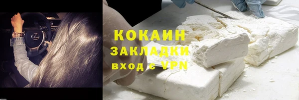 COCAINE Абдулино